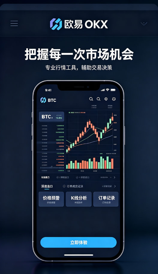 欧交易所APP官方网站图文三